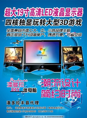 潘多拉彩页广告设计模板 创意与代理的完美结合