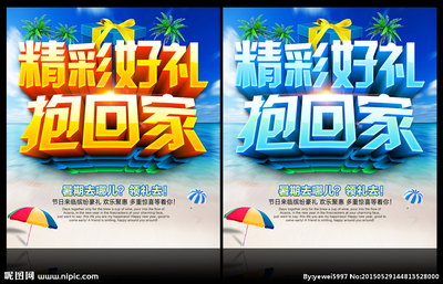 精彩好礼抱回家 广告设计与代理如何助力礼品营销