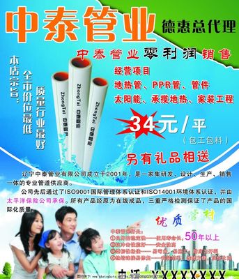 中泰管业 卓越品质，铸就信赖管道专家