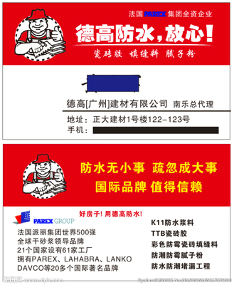 建材名片设计指南 广告设计与代理视角